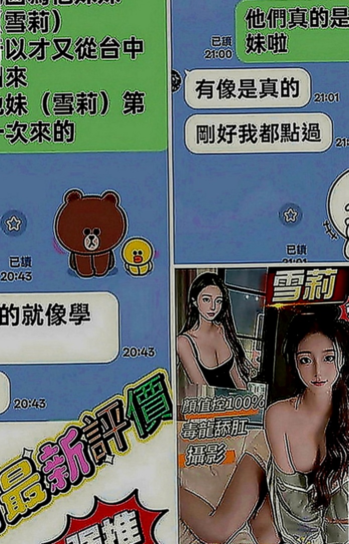 台中外送茶|好茶外送：泡芙 |全職太太|165cm|55kg|C罩杯|21歲|歡迎來捧場其實女神也是有不為人知的一面哦·· #清純床上又浪男人必點尤物