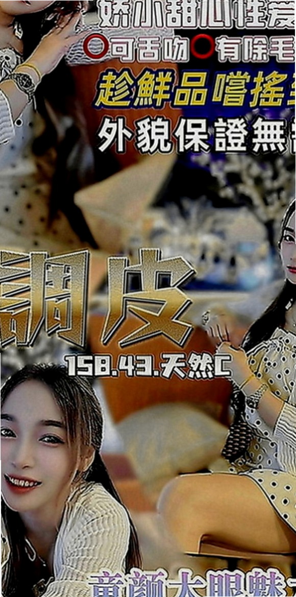 金門美女外送：泱泱 |高顏值秘書|164cm|44kg|E罩杯|24歲|我滿心疼她的 拿錢給她 她都不要！  堅強到讓人心疼 她說不需要別人可憐