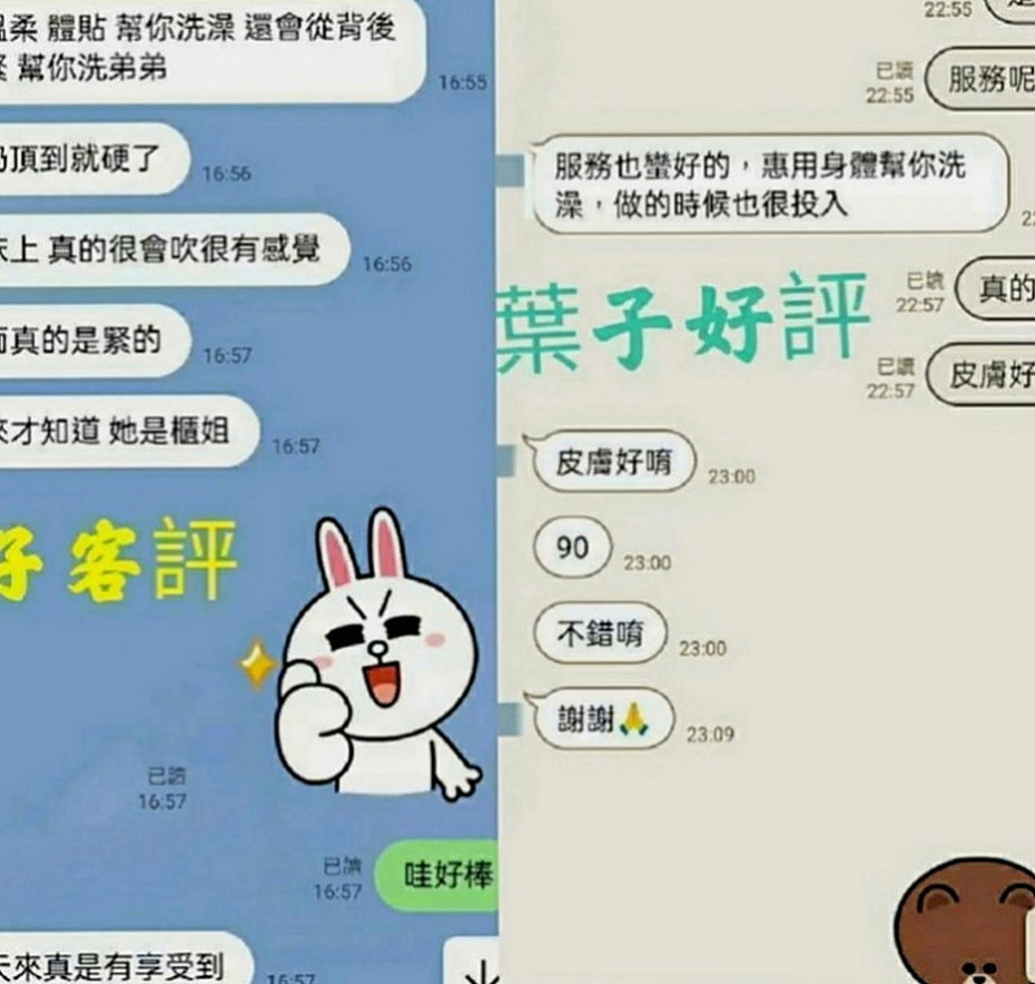 台南外約茶|全套：昕兒 |甜美大學生|166cm|54kg|E罩杯|20歲|完全是老師玩弄你全身器官 超級會挑逗   配合度高 知道男人需要什麼 超大尺度