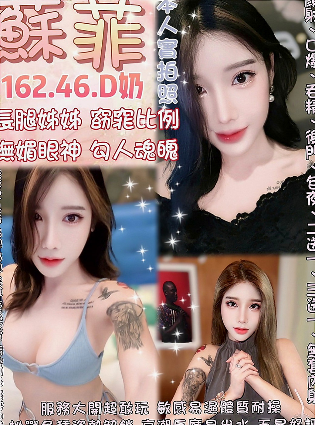 新興八大娛樂網：小伊 |雜誌模特兒|165cm|44kg|D罩杯|19歲|床上功夫技巧性好夠熱情 夠奔放 不要被她弄到3秒就繳械投降喔
