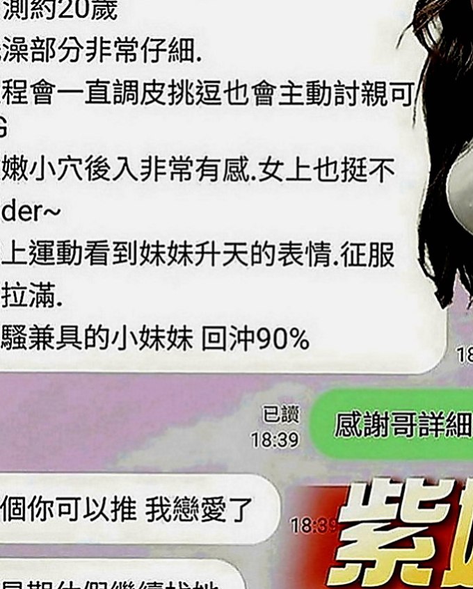 前金外出：千千 |高檔優質空姐|163cm|53kg|C罩杯|19歲|性感誘惑 很風騷 超級敢玩 比較大膽的服務   不然18歲花一樣的年紀 佑佑也不是愛玩的女生