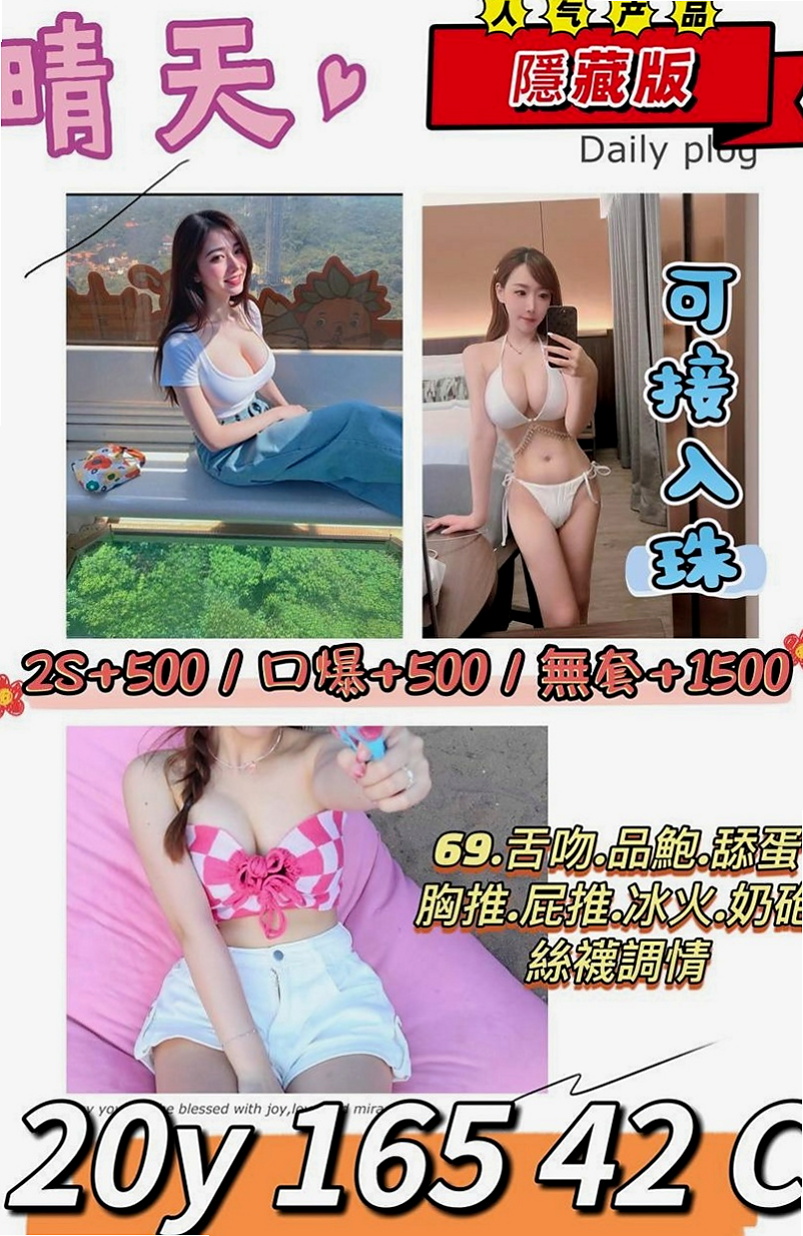 太平美女外送：桐瑛 |性感學生|170cm|46kg|D罩杯|22歲|熱情 超級讚 你想試試嗎 晚幹別人老婆教你省荷包啦