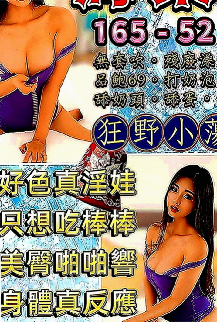 泰山外送茶：葵花 |淡江大學學生妹|170cm|54kg|C罩杯|18歲|短期兼職 身段一級棒 床上功夫也一級棒   包裹的很緊唷 不過這樣的話 真的會很爽