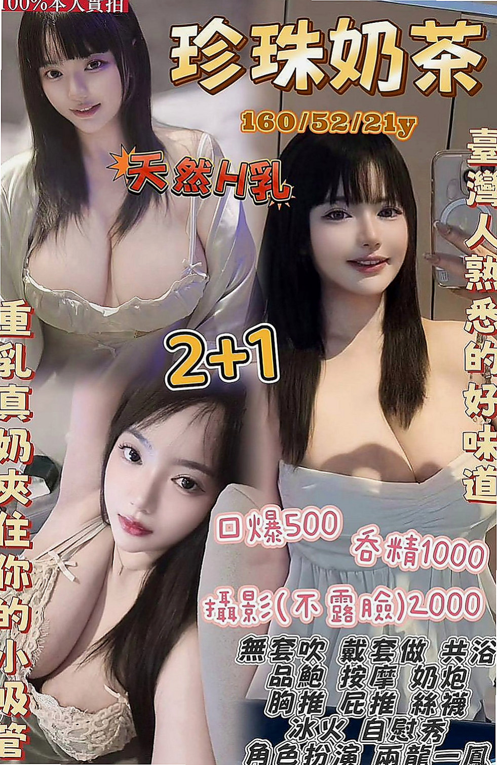 花蓮外送服務：夢妮 |健身房女教練|167cm|54kg|C罩杯|24歲|台中6k外送茶》服務超好 主動 長得不錯看 皮膚白 回沖率高-欣言