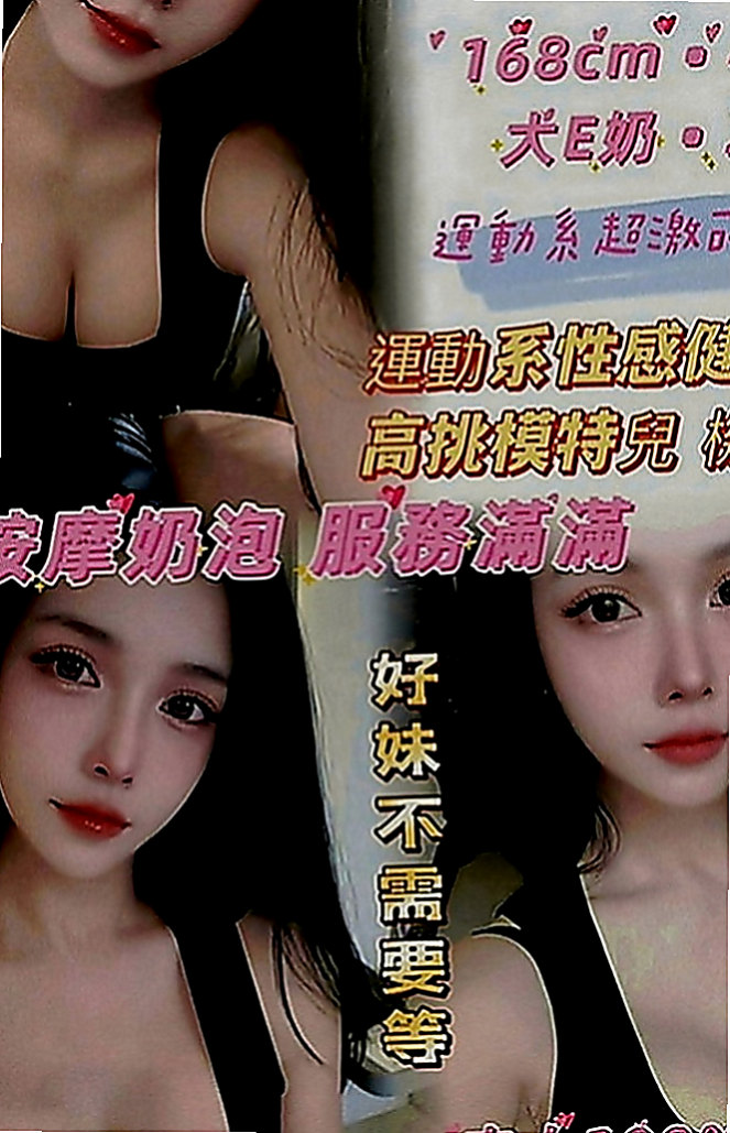 玉井全套服務：陽倩 |陽光甜美教主|168cm|55kg|C罩杯|21歲|床上淫叫很好聽 口交 親親 摸穴 LG 69  左邊的小姐舌頭超級靈活舌功很棒 很會舔蛋 挑逗