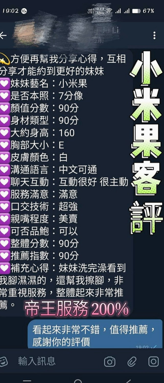 桃園外送茶|美女外送：微米 |舞蹈系學生妹|166cm|54kg|D罩杯|21歲|舔苞,深喉嚨 ,口爆 顏射 LG 不sm,口交技術超級贊 有女友的fu.很健談,有殘廢