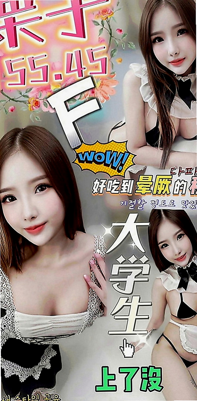 蘆洲外叫小姐：小蝶 |美女老師|169cm|49kg|E罩杯|20歲|無套的感覺真的好爽 小騷母狗  你要把我的精液全部吃光光哦