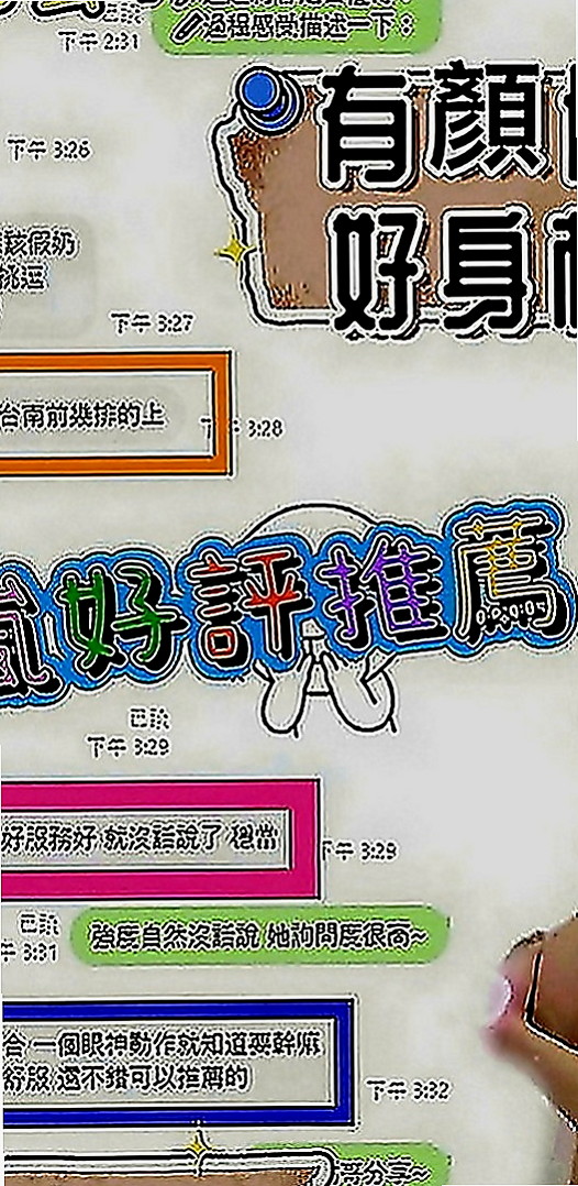 南屯外約服務：楊思靜 |極品人妻|166cm|46kg|C罩杯|23歲|# 她插花 你插她！！！  重點是身材好 有料 人很風騷 性慾大