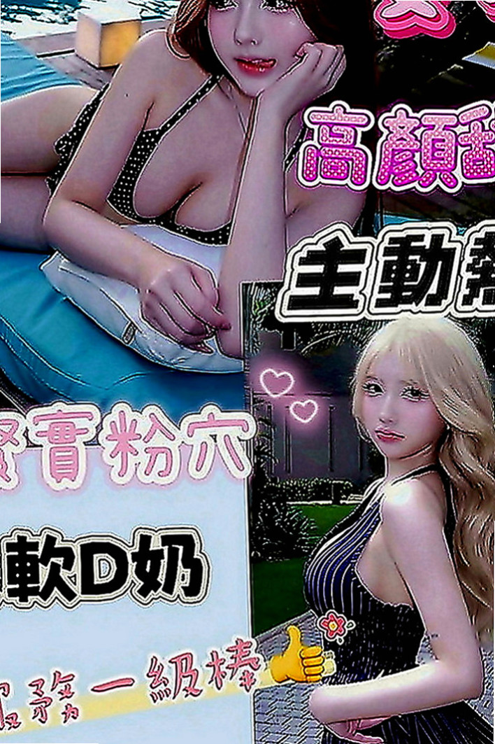 五結美女外送：佳琪 |奶泡女神|170cm|51kg|D罩杯|24歲|爆乳OL 豪放雙乳 豐滿堅挺   僅南部約 高挑 爆奶 技術茶