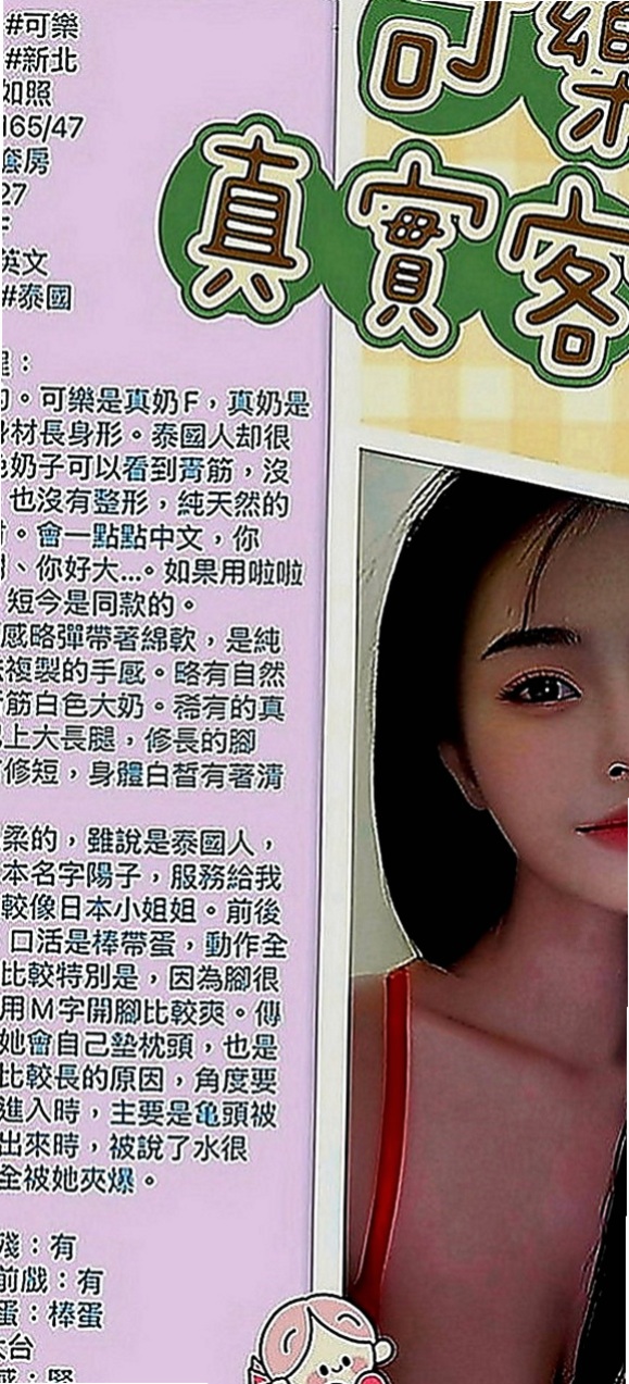 外埔美女外送：萌兔 |氣質護理師|165cm|42kg|C罩杯|24歲|清純甜美正妹 見習幼教 很騷很騷哦 服務技術超棒
