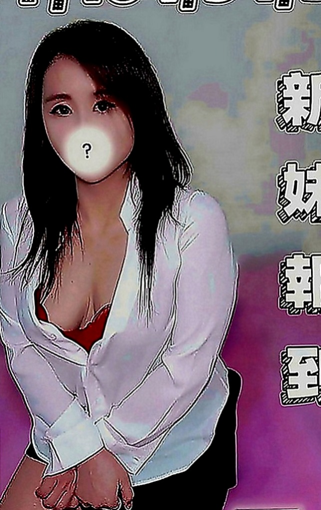 三重美女外送：山柳 |風騷學生奶妹|168cm|47kg|E罩杯|21歲|上課讀書的青澀 更加的有女朋友fu  親親 喇舌 服務身材都很贊 售後很