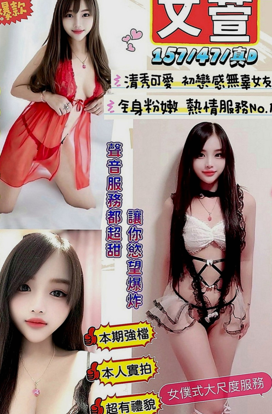 五結小姐外出：心田 |天然學生妹|170cm|51kg|E罩杯|20歲|服務主動 熱情 配合度高 標準身材 大胸  特色：『真胸』天然柔軟、皮膚白皙、胸形漂亮