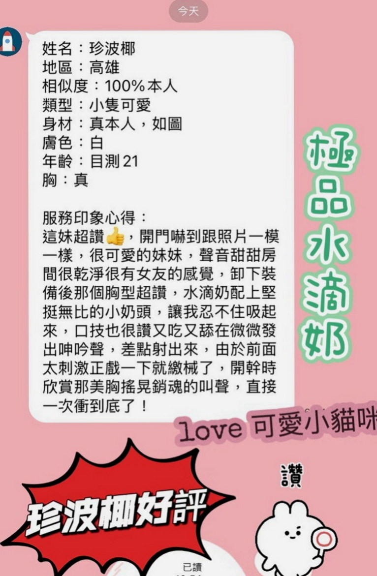 內門找小姐：雀雀 |饑渴人妻|164cm|43kg|D罩杯|20歲|口交一級棒 超級會搖 易濕. 很敏感.  <u>但在床上很騷哦 會玩奶炮</u>