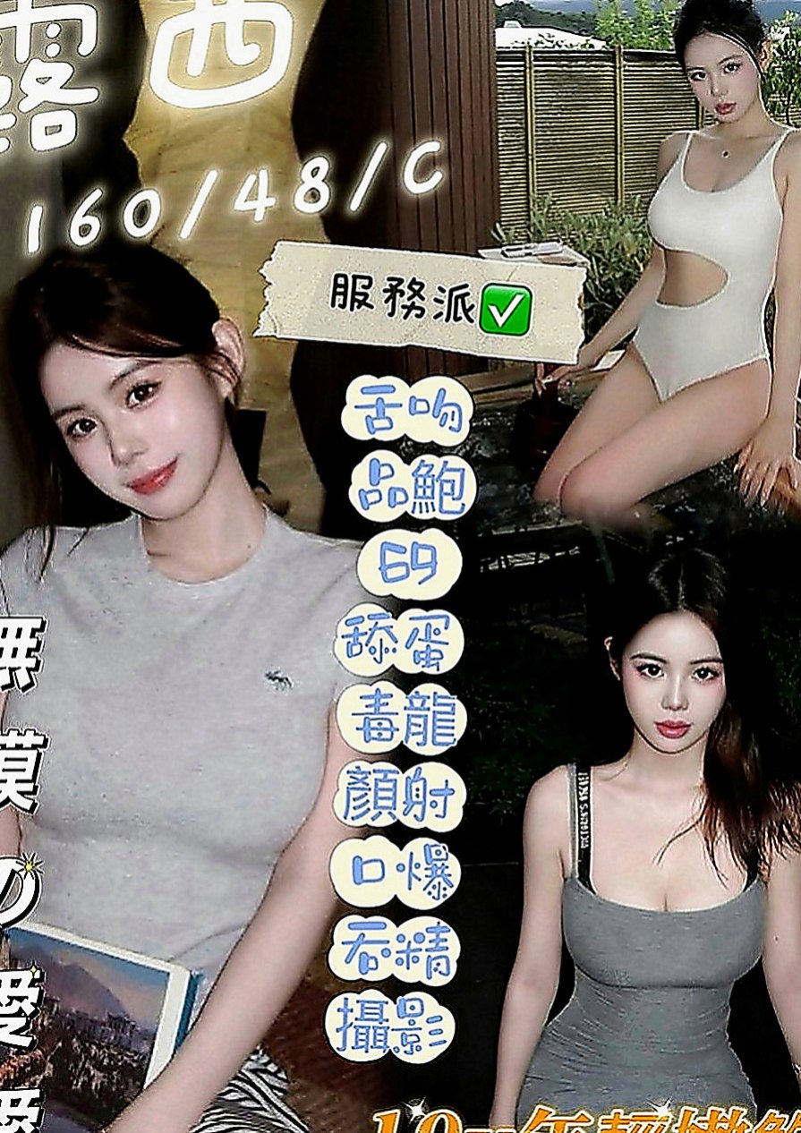 三民油壓：素霏 |台中特價妹妹|163cm|54kg|D罩杯|22歲|讓你不得不心動保證讓你欲仙欲死 會去滿足客人需求 互動極佳