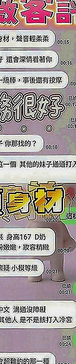 後壁小姐外送：小瑜 |清純慾女|170cm|50kg|D罩杯|24歲|身材勻稱剛好 做的時候剛開始進不太去 只能用點力的一點一點慢慢來 後面再嘿咻 很不錯哦