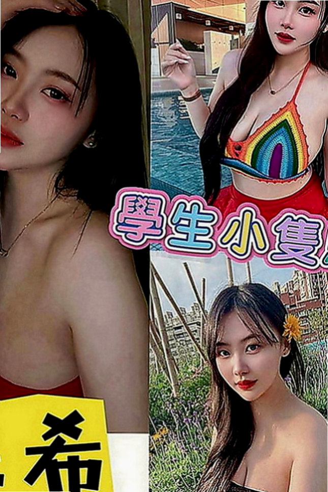 鼓山外約茶：克得伊 |風騷人妻|165cm|55kg|C罩杯|23歲|一手是無法掌握的 妹很活潑健談哦 做愛花樣招式多
