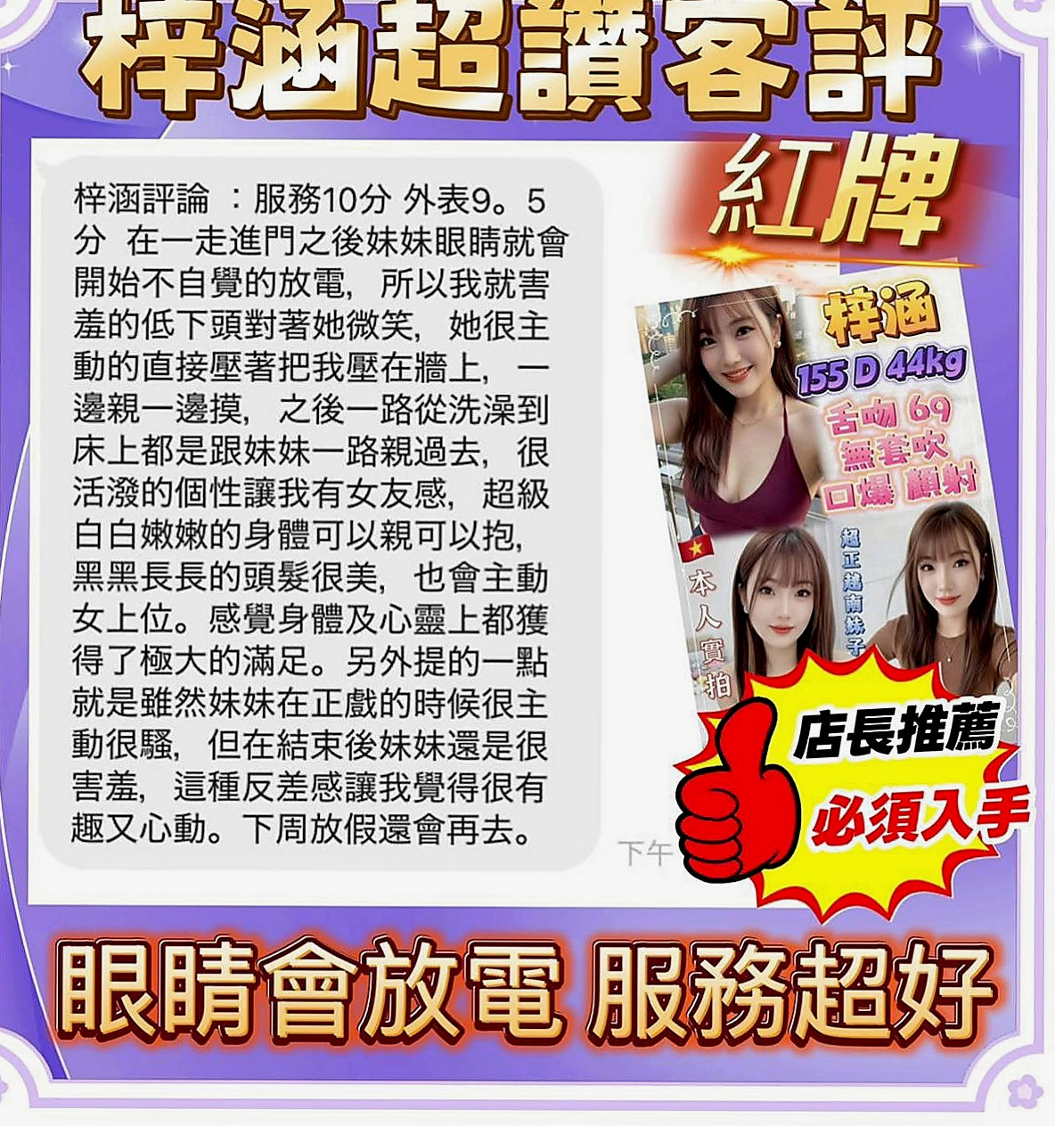 西屯一夜情：青茶 |臺灣極品正妹|165cm|52kg|E罩杯|24歲|學生妹 敏感易濕的粉嫩小穴 可摳可舔 嬌小可愛  身材火爆淫蕩熱情無比回頭率高~~~床上服務玩敢