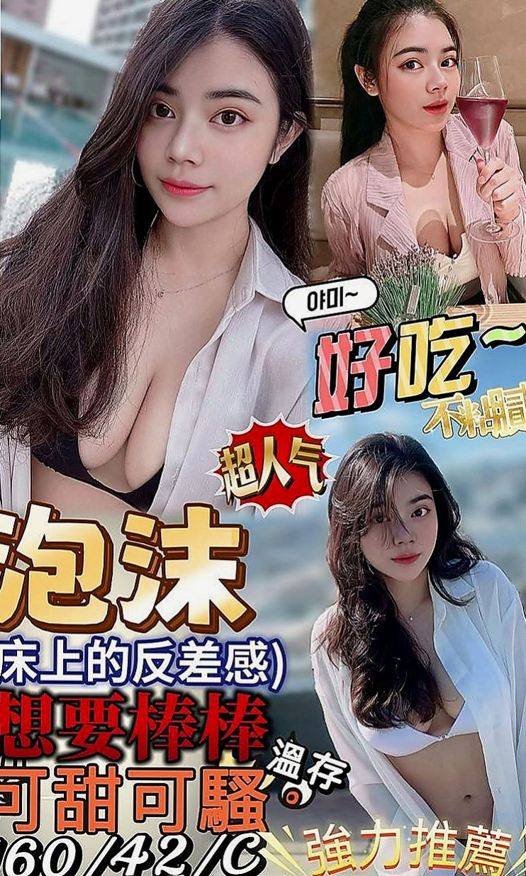 石門好茶：小粉 |普通上班族|170cm|51kg|E罩杯|24歲|有誰來幫可馨體驗一下餒 淡江學生妹 #CP值超高