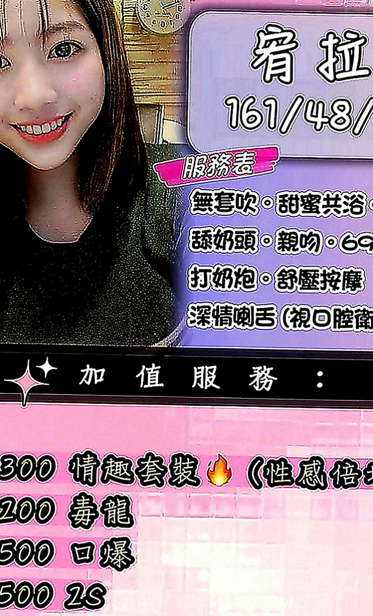 中山小姐外出：湘湘 |大學正妹|167cm|47kg|E罩杯|20歲|撒嬌挑逗 很敏感 易高潮 超級 超級無敵大大大兇器