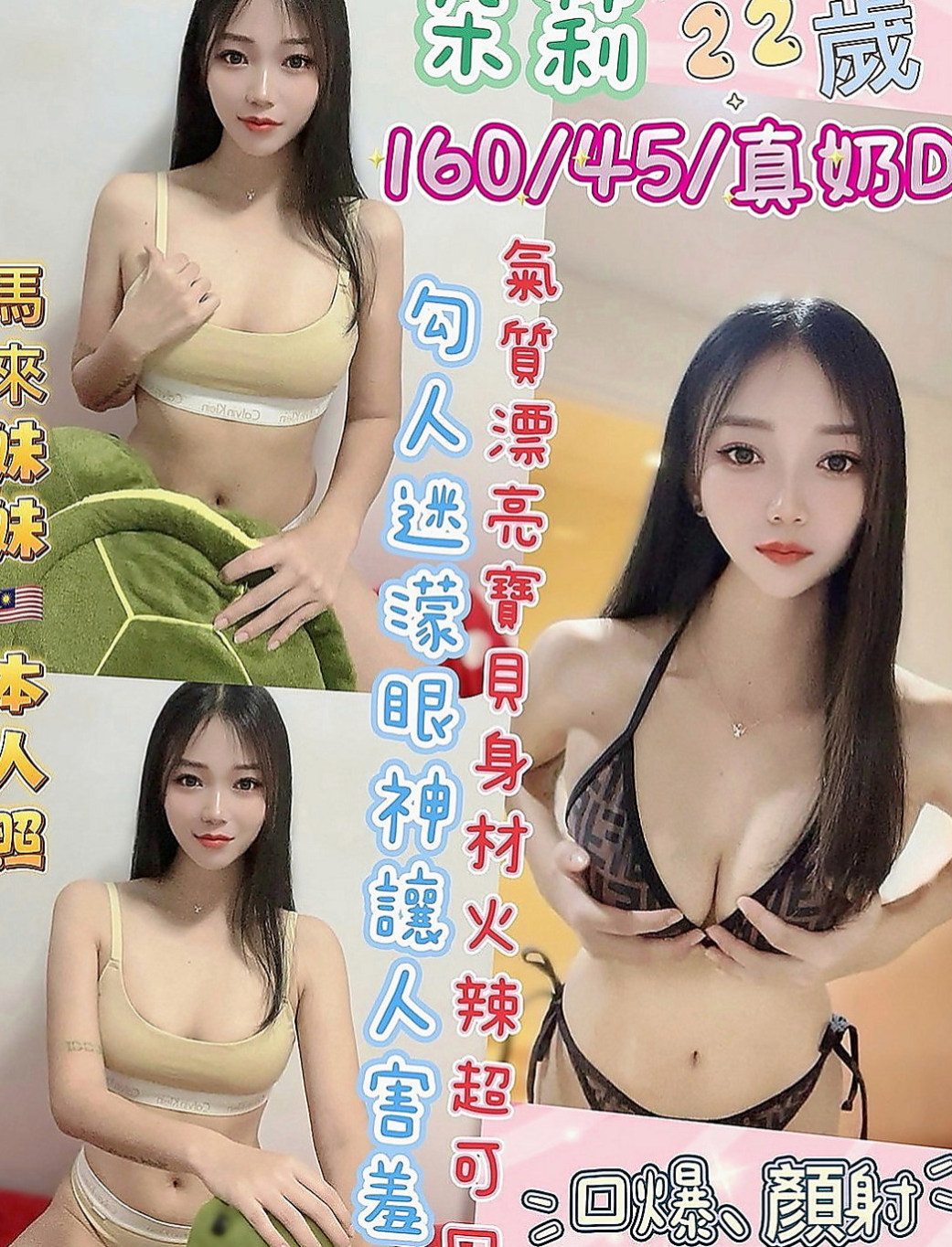 楠西外送茶坊：淑君 |在校老師|164cm|49kg|C罩杯|20歲|幼齒肉肉嫩妹一線鮑 緊實粉嫩    適合的人群：高挑 年輕 白嫩
