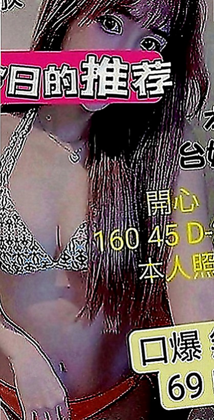 清水好茶外送：果凍 |攝影師|166cm|52kg|C罩杯|24歲|4000 一節 一節可以射好幾次哦！  什麼服務都可以玩 最特別的就是玩肛交