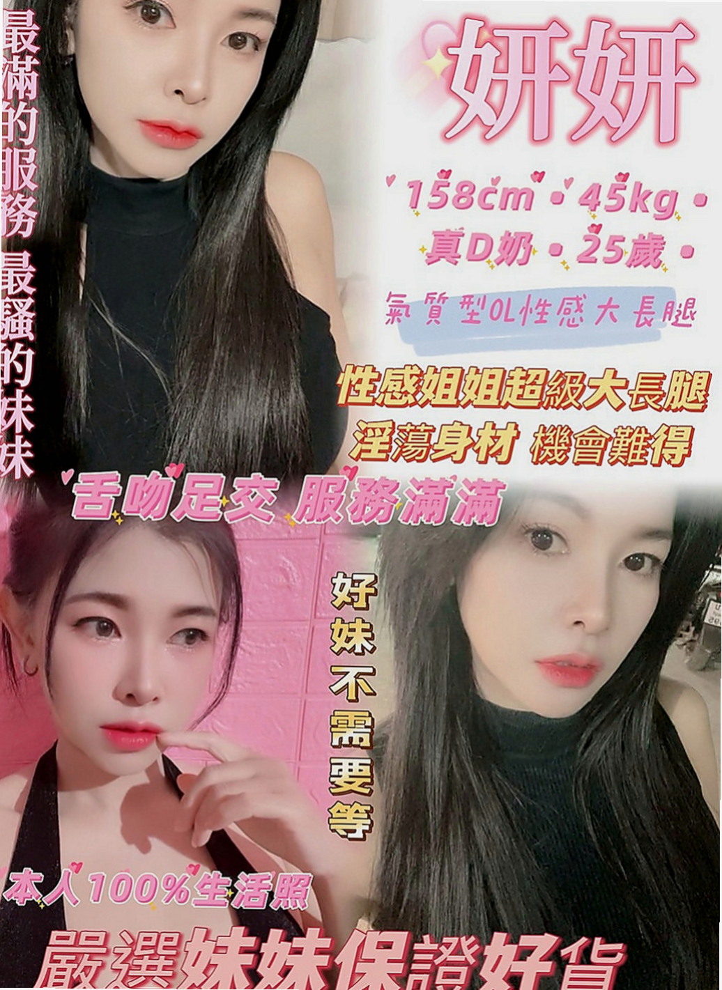 關廟按摩：璐璐 |可愛型學生妹|163cm|53kg|C罩杯|19歲|成熟有韻味的肉體 皮膚光滑 嫩白  你想要的都滿足你