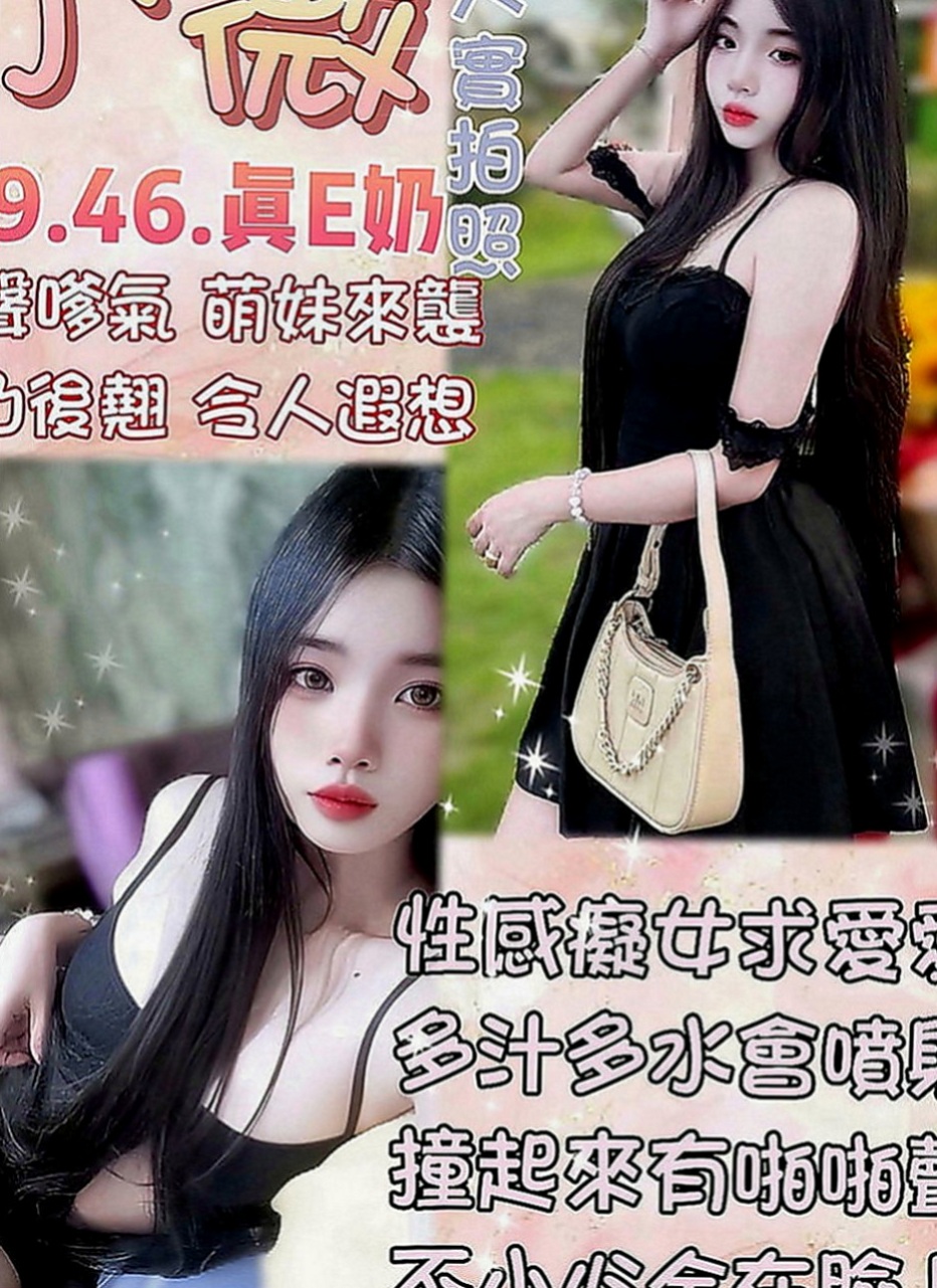 土城叫小姐：寶兒 |房屋仲介|169cm|47kg|C罩杯|21歲|配合度高 舔你DD 吸你的蛋蛋  可深喉嚨 冰火等服務 奶子很大