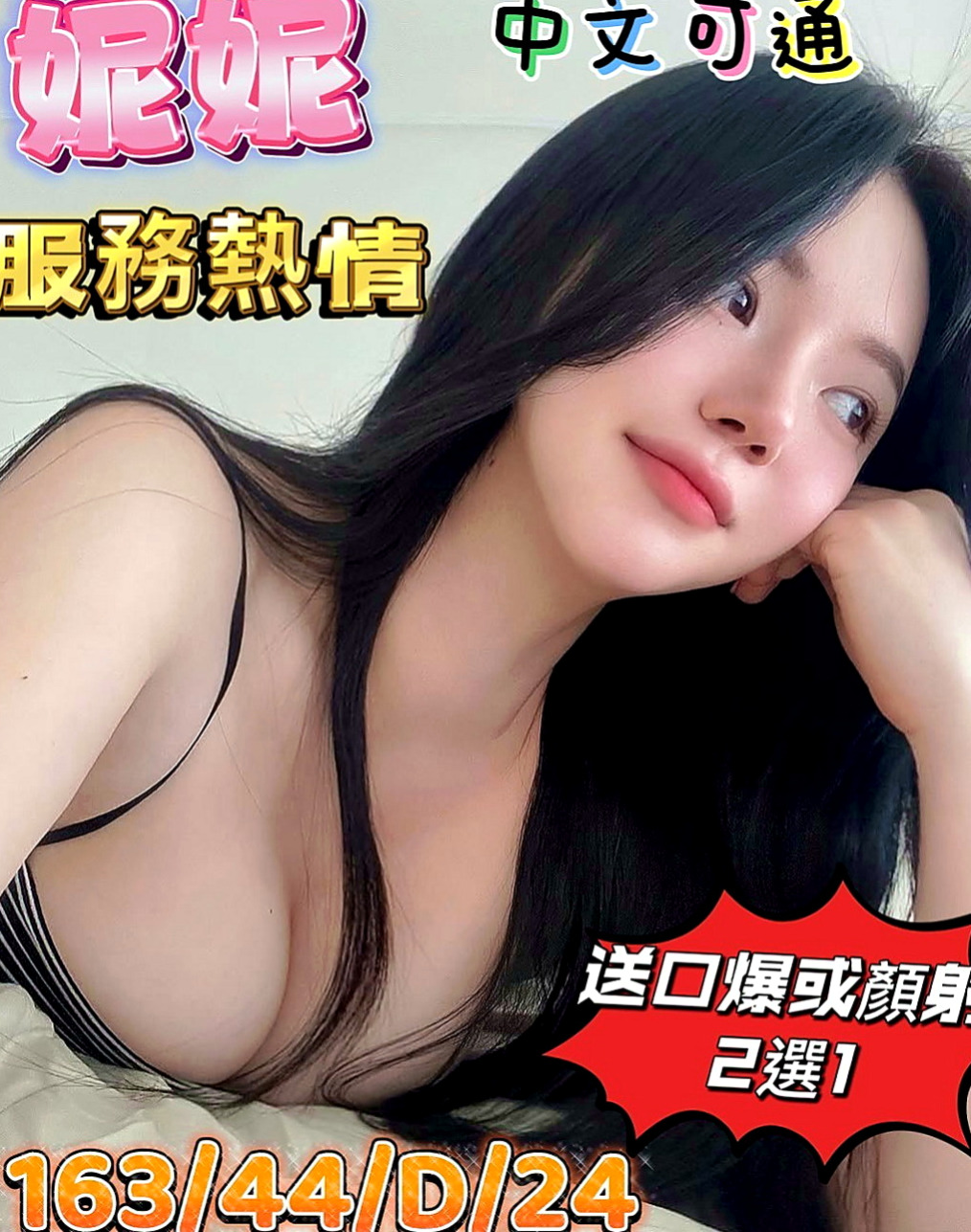 豐原外約按摩：海白 |新竹沂風學生妹|170cm|46kg|D罩杯|22歲|價位不貴 全程無套內射一節吃到飽 無套做 可Kiss LG 易潮吹