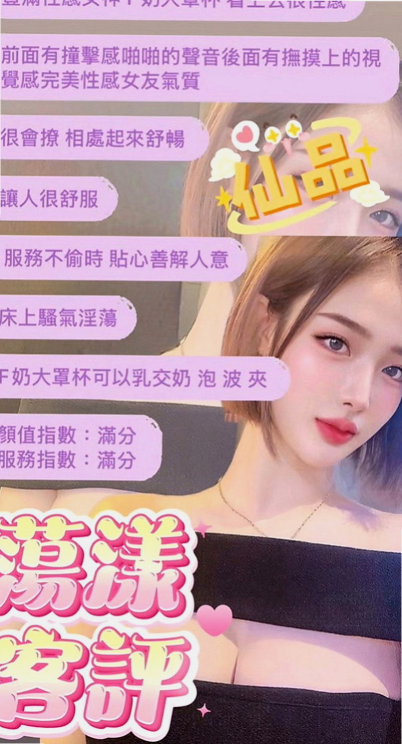 坪林按摩：小水 |長腿妹|168cm|50kg|C罩杯|18歲|臨時決定出來兼職 把之前幻想過的做愛姿勢  悶騷淫蕩 服務尺度很大 身材超辣 養眼