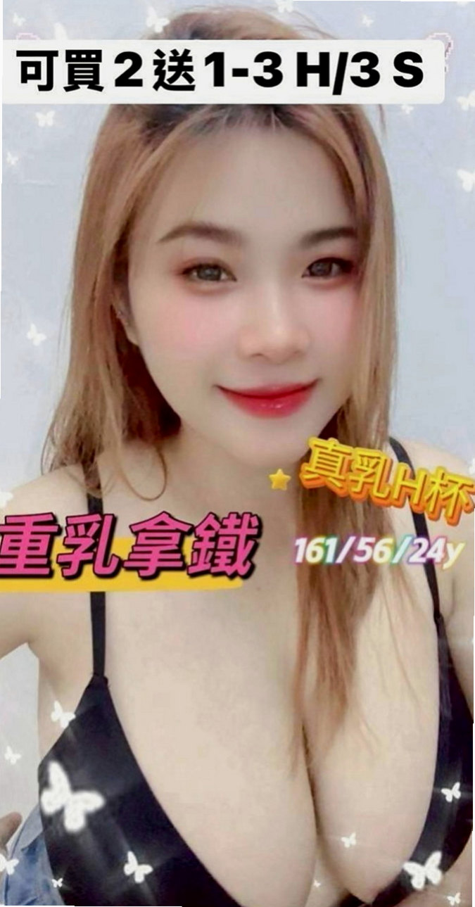 新社外送茶：許苒 |單親媽媽|163cm|48kg|D罩杯|19歲|服務內容：洗澡 按摩 愛愛 奶泡 鴛鴦浴 親親 毒龍 69等等