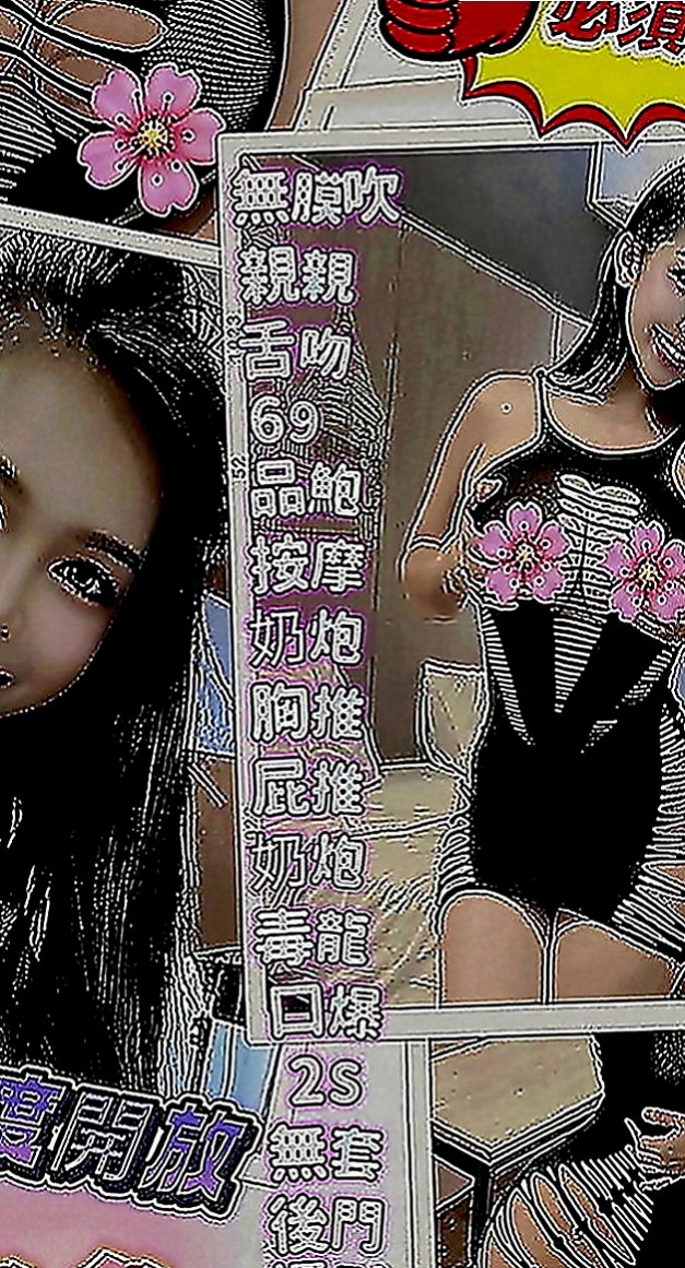 鹽水找女人：櫻花 |時尚夜店妹|170cm|50kg|C罩杯|23歲|D奶陪你玩 口技一流 下面水多