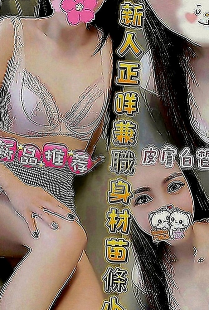 茄萣外送茶莊：維恩 |攝影師|166cm|44kg|D罩杯|23歲|敏感小穴喜歡被舔床上是饑渴小蕩婦