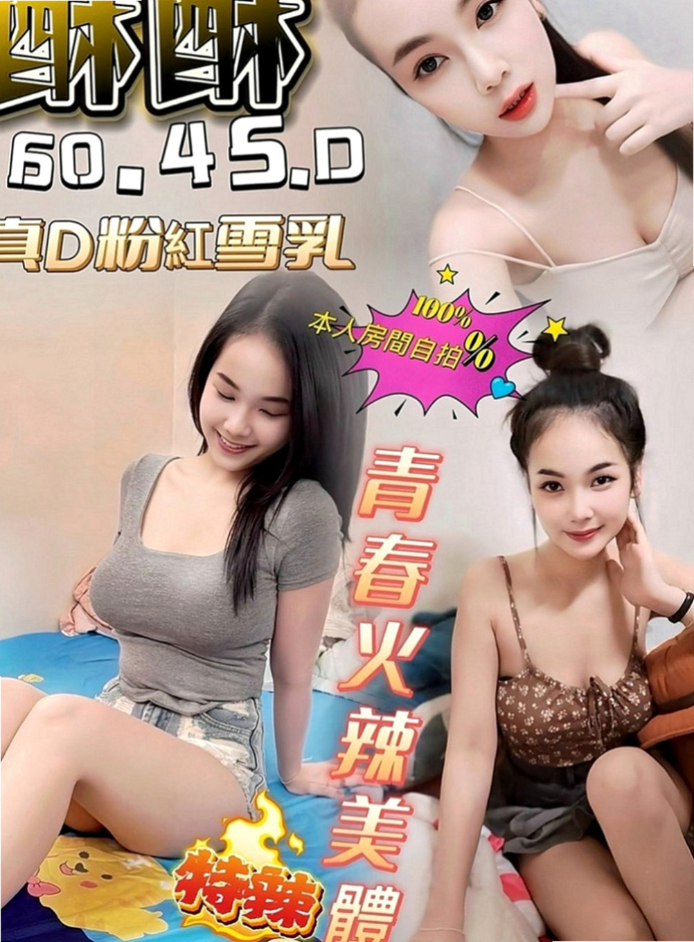新社八大娛樂網：隋唐 |白虎嫩妹|170cm|48kg|E罩杯|21歲|輕輕一挑逗就濕到不行 淫水窩專屬  譕刺青 不抽煙 很貼心完全不會冷場