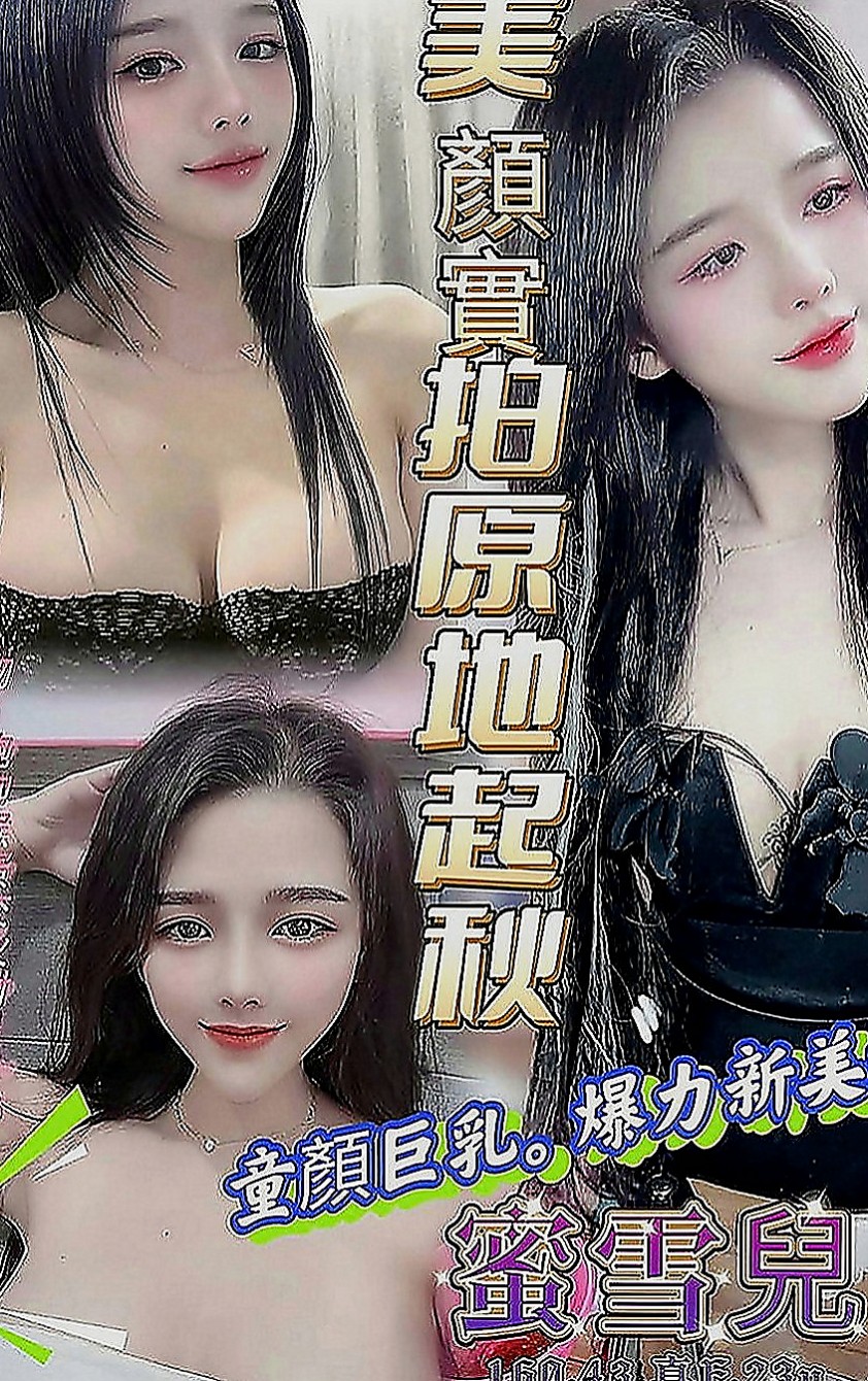 梓官找小姐：隋棠 |婚禮策劃助理|166cm|43kg|C罩杯|21歲|口爆 舌吻 不一樣的姿勢 需要各位哥哥來止住她的水