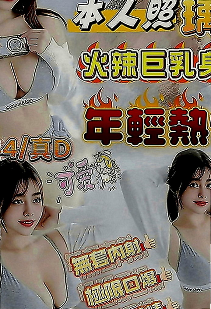 八里伴遊：顏顏 |按摩小妹|170cm|52kg|E罩杯|21歲|自己當初有十足的把握就一口答應了  奶型很漂亮 很好相處 很有親和力
