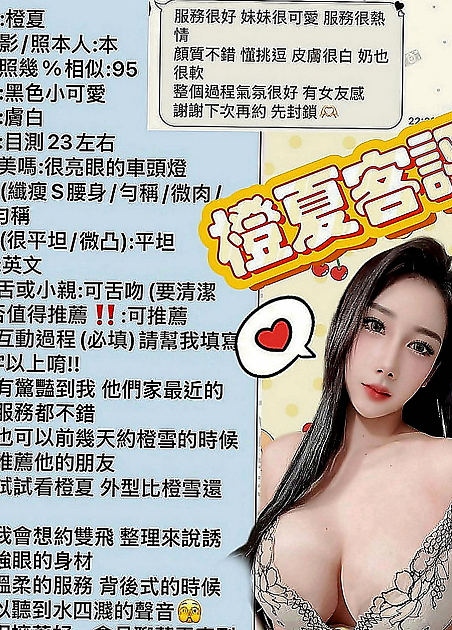 鶯歌外叫小姐：丫頭 |國際線空姐|163cm|49kg|C罩杯|21歲|小嘴很會吸 含住不放  口交慢慢吐精技巧很給力