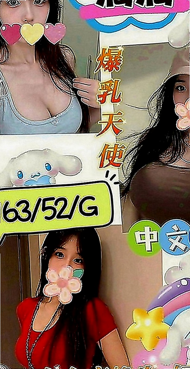 東山小姐外約：雙雙 |風騷人妻|166cm|48kg|C罩杯|23歲|喜歡赤裸身體騎在上面賴Lg9420胸部一彈一跳，  服務：可喇舌 69 火車便當 無套口交等 無刺青