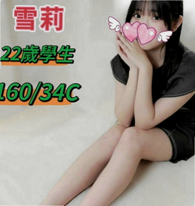 安定好茶：米老鼠 |酒店妹妹|166cm|42kg|C罩杯|20歲|#我什麼也不說啦請看客評 #便宜又好玩 紅牌妹妹